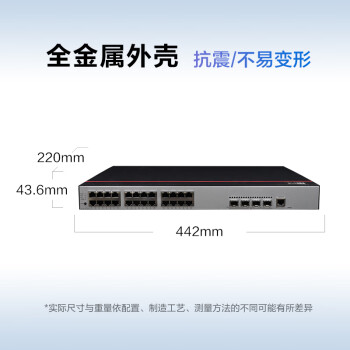 华为/Huawei S5735S-L24T4S-A1 以太网交换机 